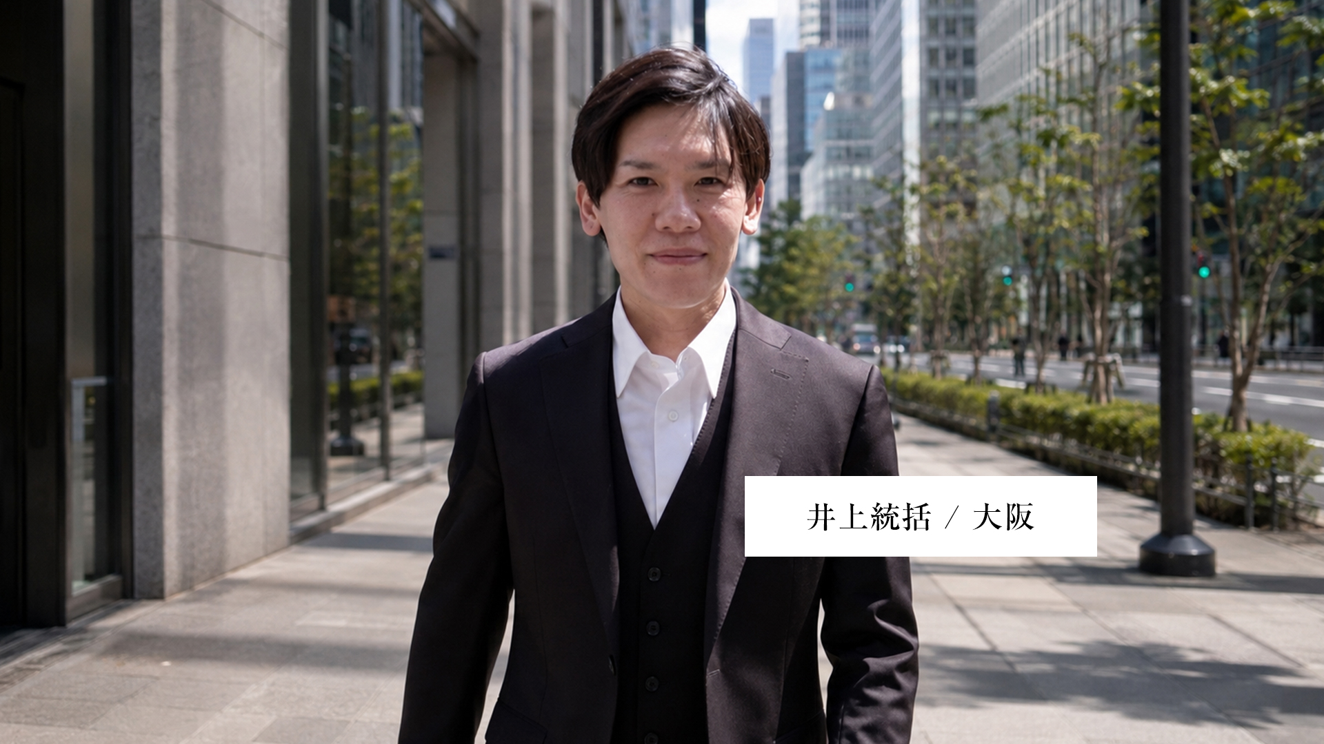 昼のオフィス街を歩く男子求人スタッフ
